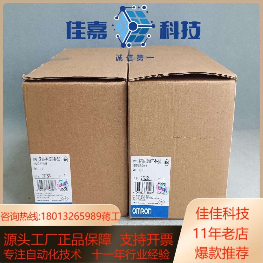 控制器 CP1H-X40DT-D-SC