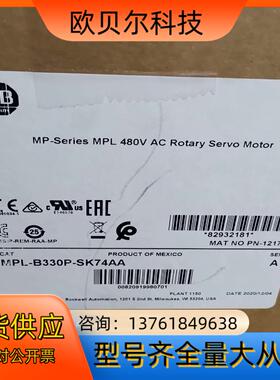 MPL-B330P-SK74AA， 罗克韦尔A-B 伺服马达