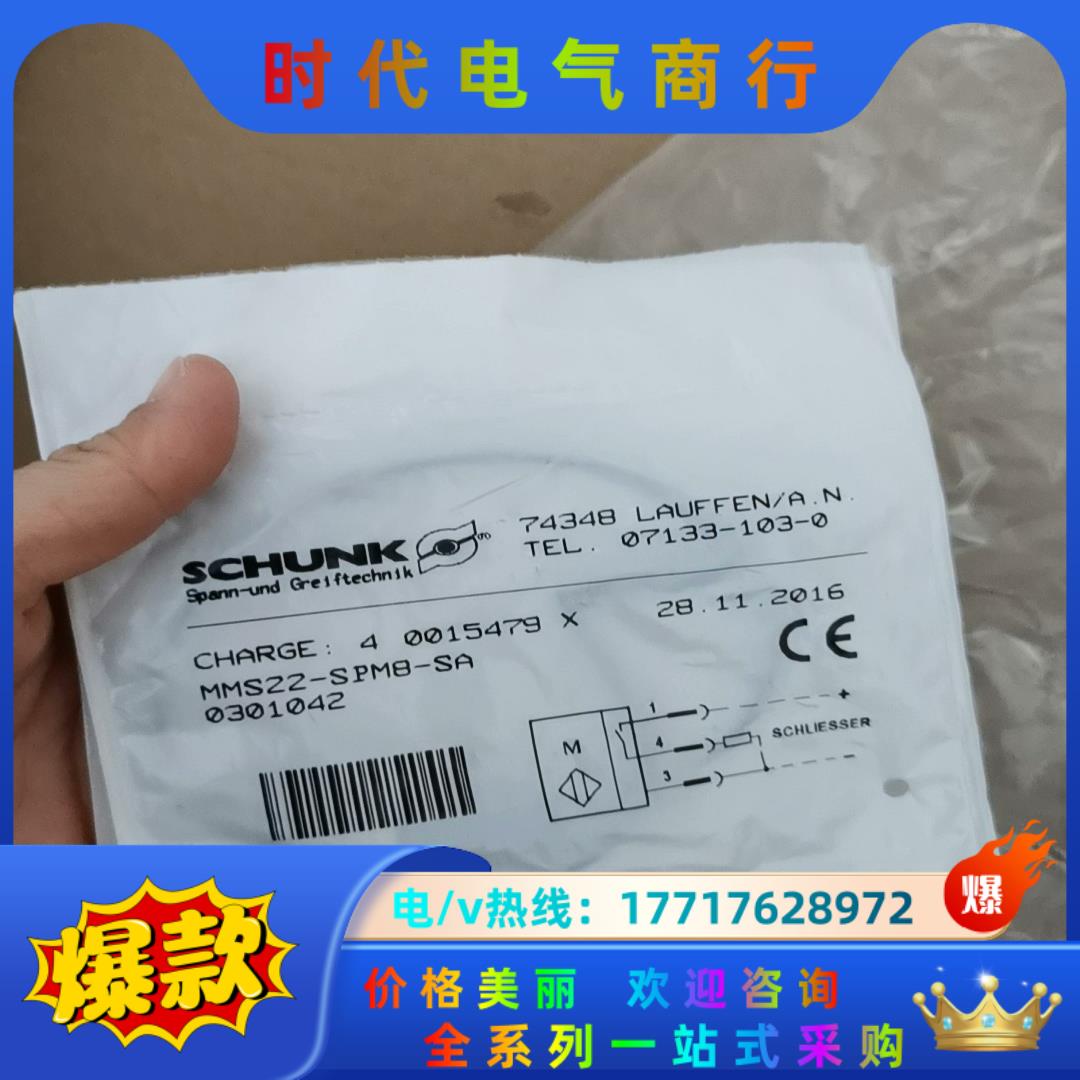 SCHUNK雄克MMS22-SPM8-SA气缸磁性开关传感器议价