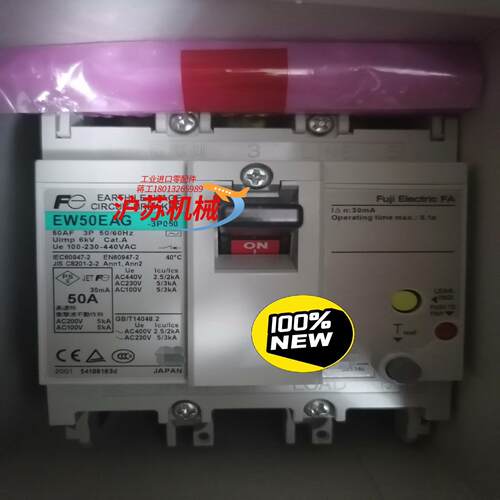 EW50EAG 富士 漏电断路器 漏保空开