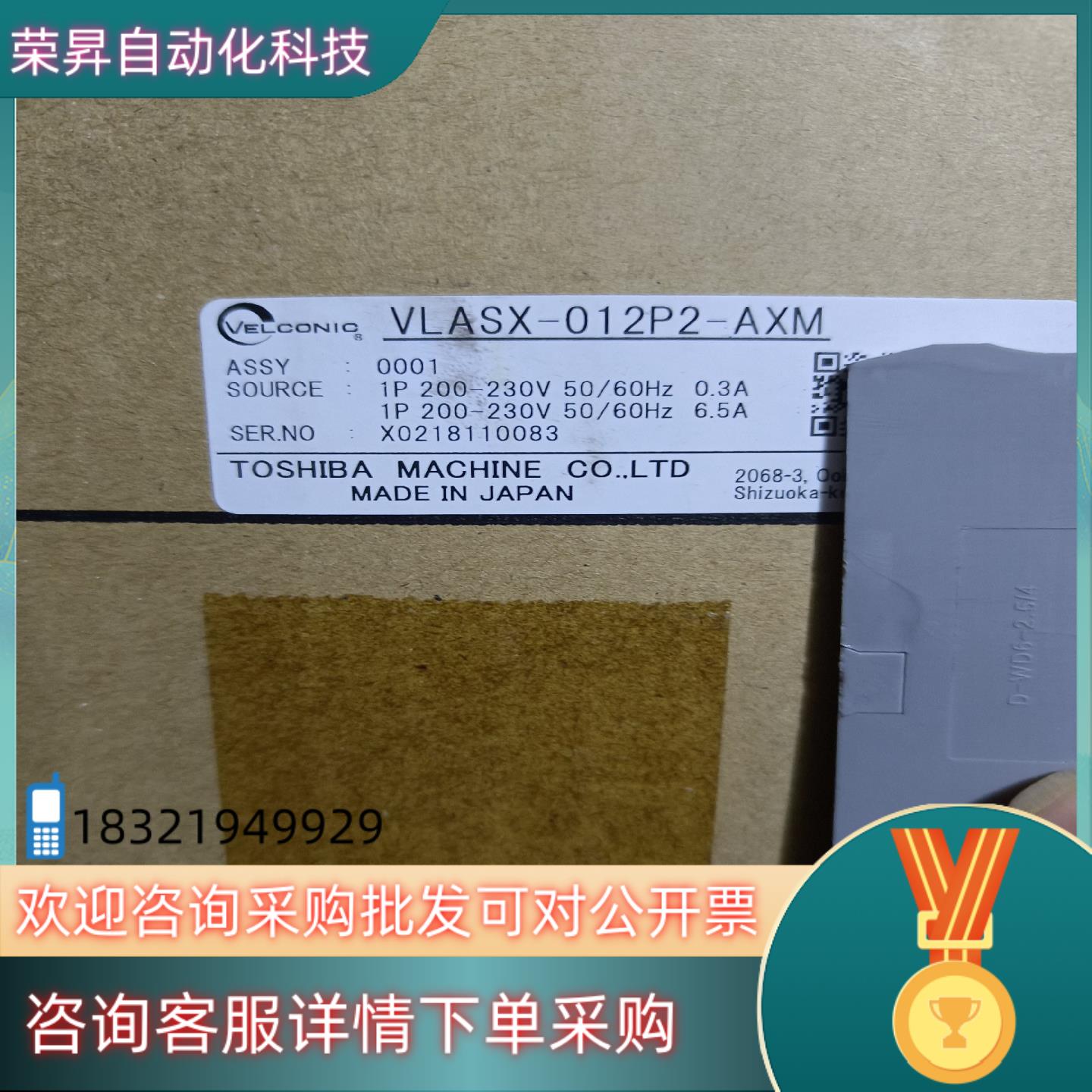 现货东荣驱动器VELCONIC VLASX-012P2-AX