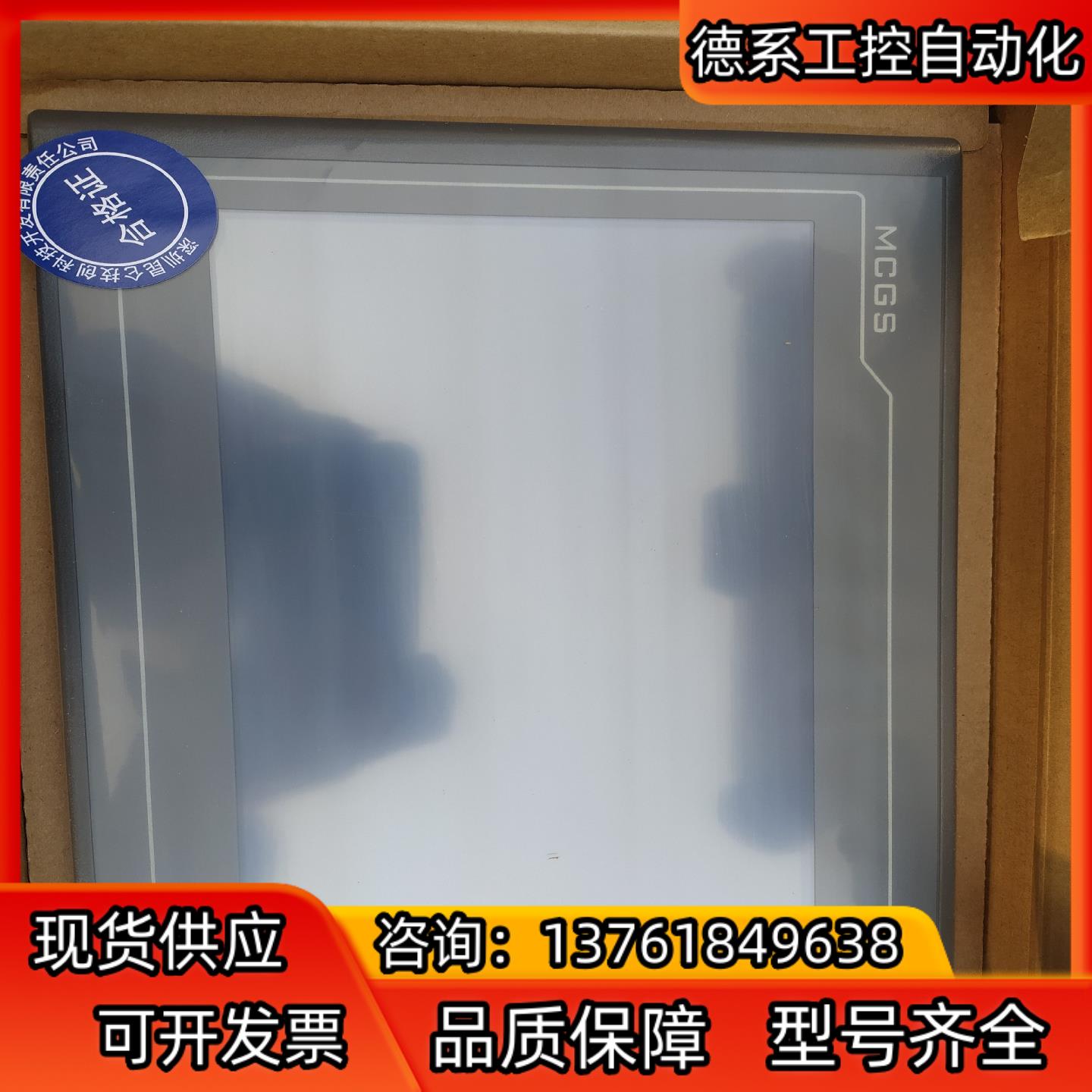 昆仑通态tpc7022kx tpc7022kt tpc702