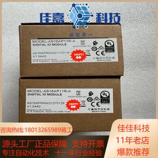 现货 全新正品 台达AS16AP11R