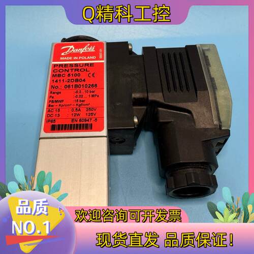 现货Danfoss 丹佛斯压力开关  MBC 5100 1411