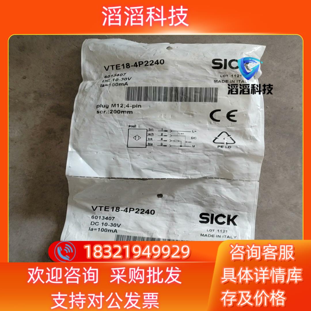 现货VTE18-4P2240 订货号: 6013407光电传