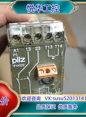 原装皮尔兹PiIZ安全继电器P1HZ/2 2A 订货号47458议