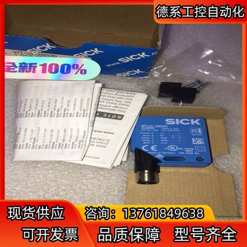 WL12L-2B530 西克SICK激光传感器1018252