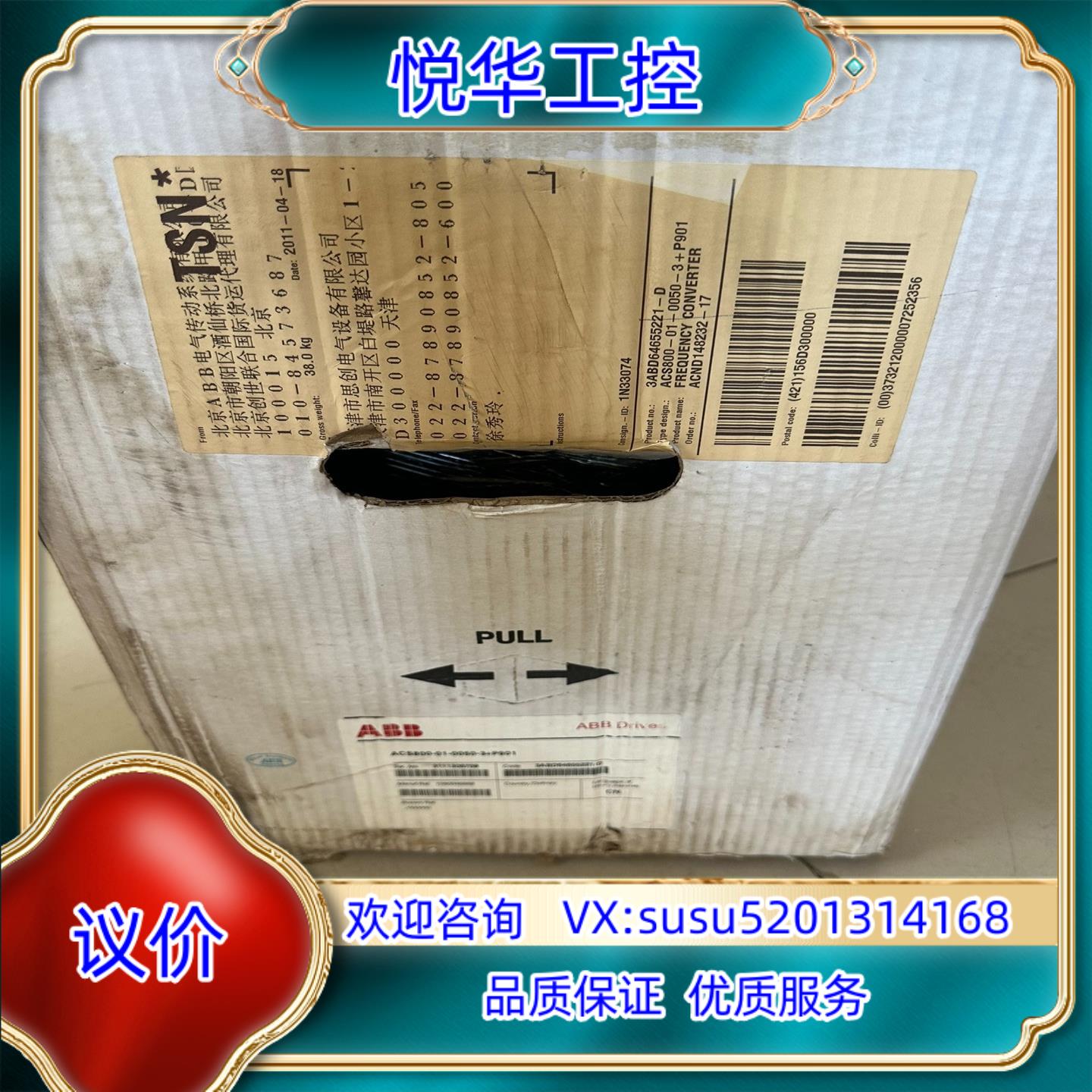 全新ABB800变频器 ACS800-01-0050-3议价