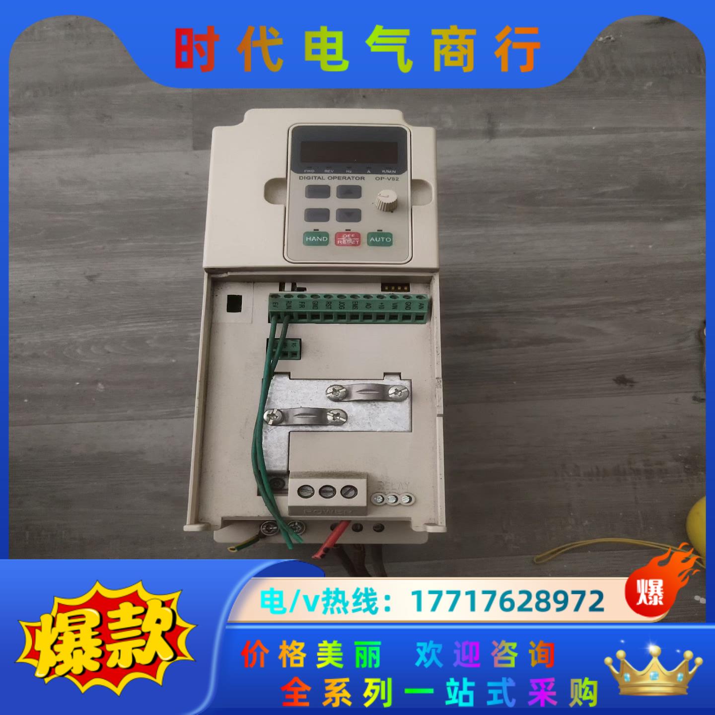 海利普NV7.5KW/HLPNV07D543B成色完好实物拍