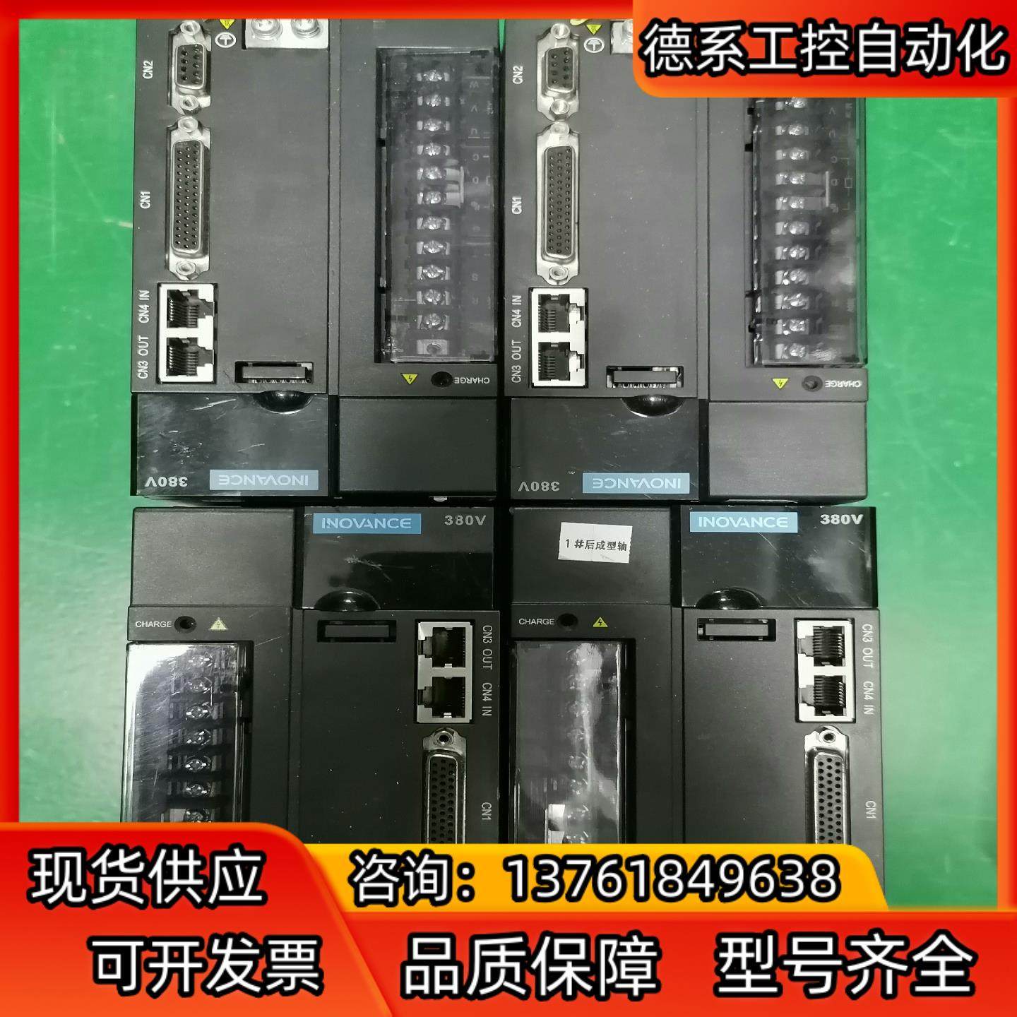 汇川 伺服驱动器 IS620NT3R5I-INT