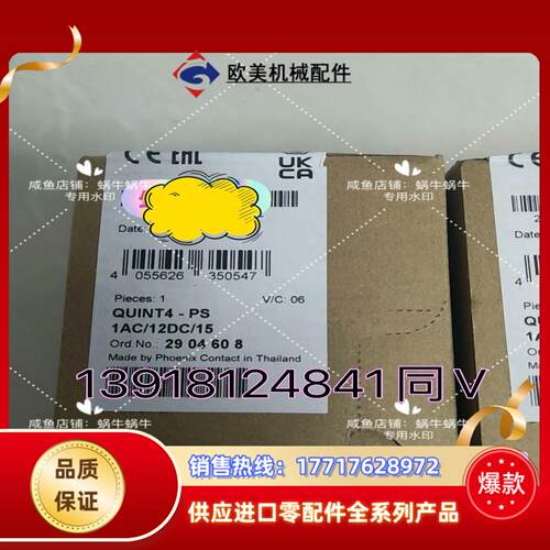 2904608  QUINT4-PS/1AC/12DC/15