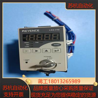 基恩士激光位移控制器lx2-v10议价