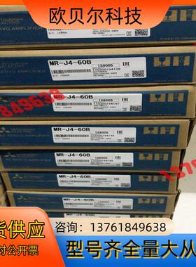 MR-J4-60B伺服驱动器