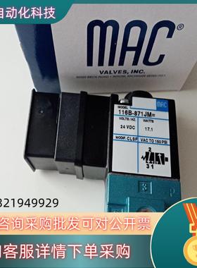 现货MAC电磁阀116B-871JM=CLSF全新原装