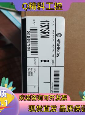现货1757-SRM