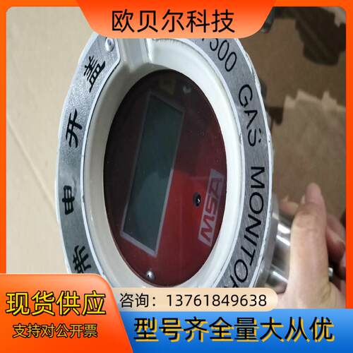 MSA DF-7500气体探测器 ，议价