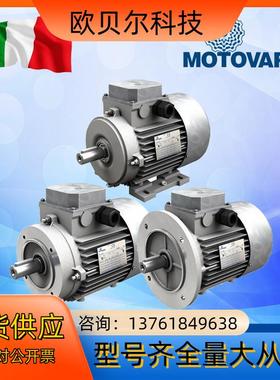 MOTOVARIO摩多利电机T63B4T71B4T80B4T