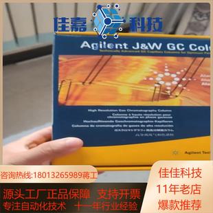5011 气相色谱柱DB 货号122 色谱柱 型号15m