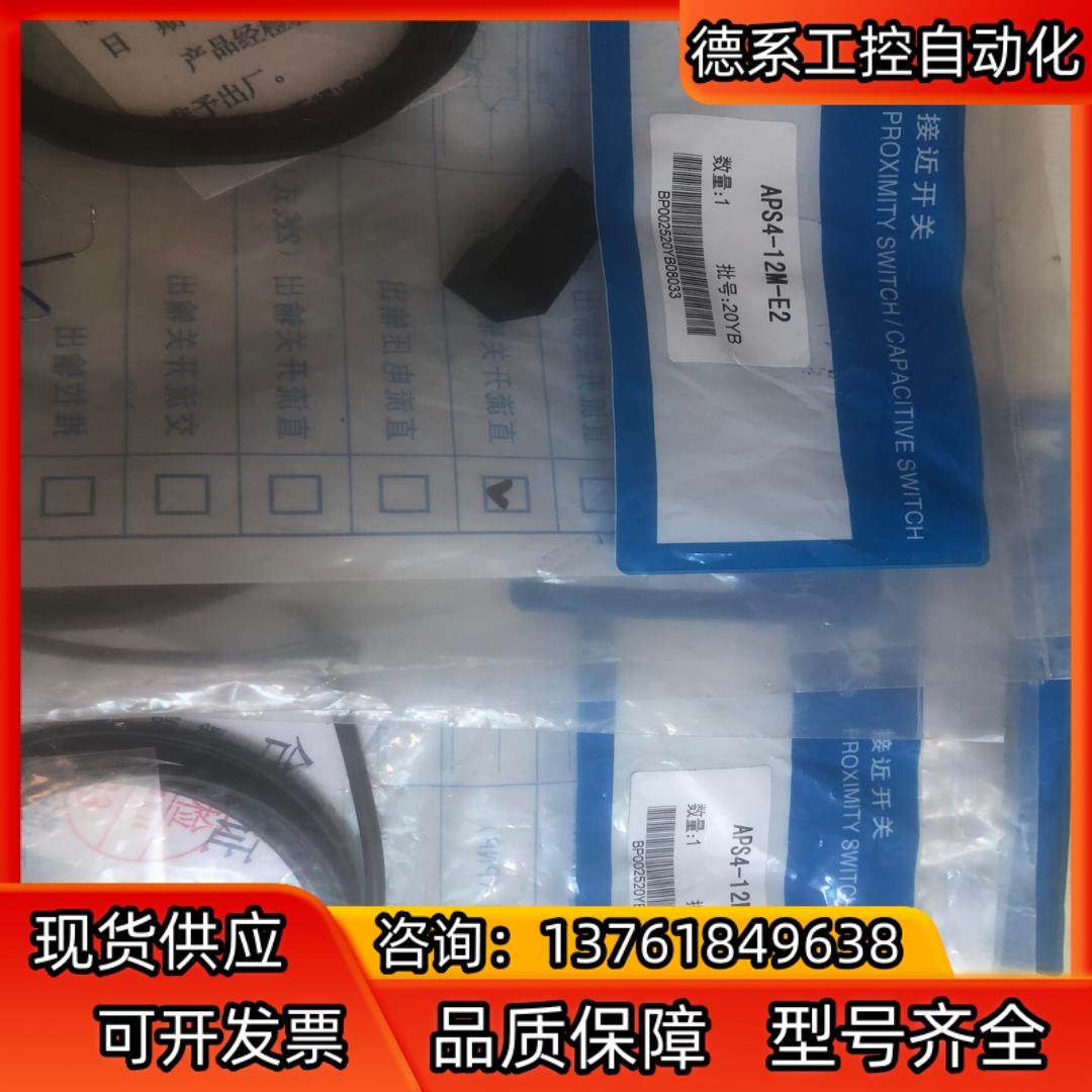 全新原装现货 KOYO光洋接近开关 APS4-12M-E2工