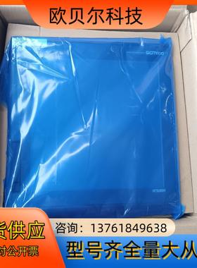 全新触摸屏GT1685M-STBA,原装正品，箱码一致。