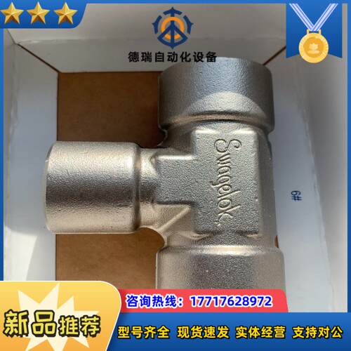 世伟洛克SS-12-T，不锈钢公称管接头，三通，3/4 in
