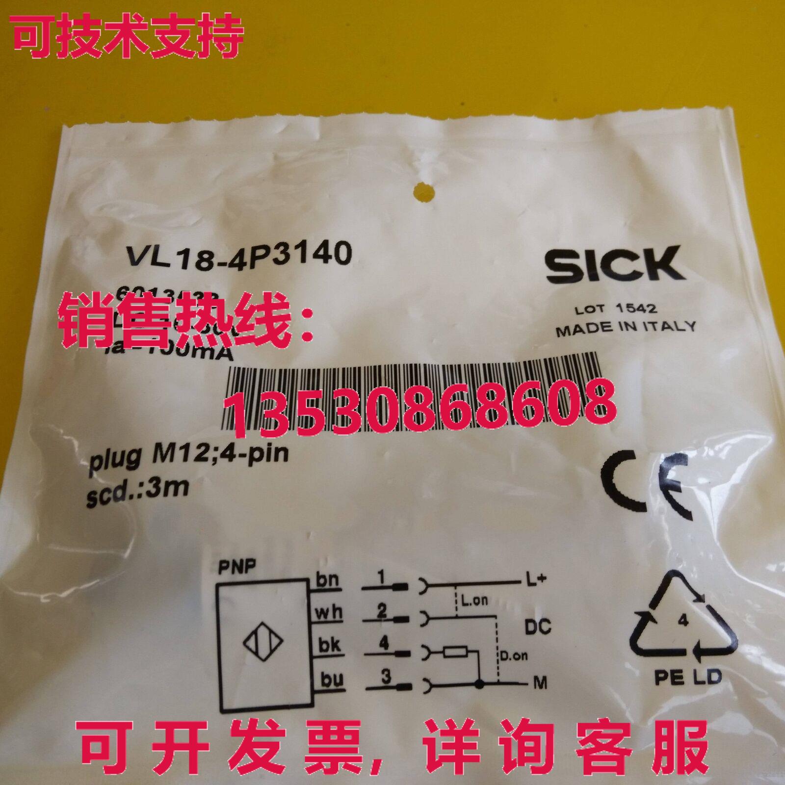 供应原装SICK VL18-4P3140 光电开关    VL184P3140