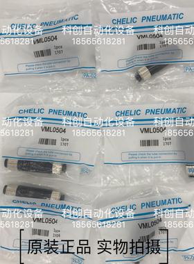 气立可真空发生器VML0504 VML0506 VML1006 VML1008 议价