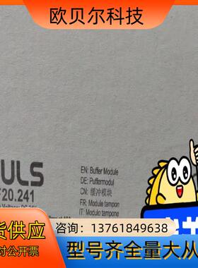 puls普尔世电源模块UF20241全新原装正品现货出售