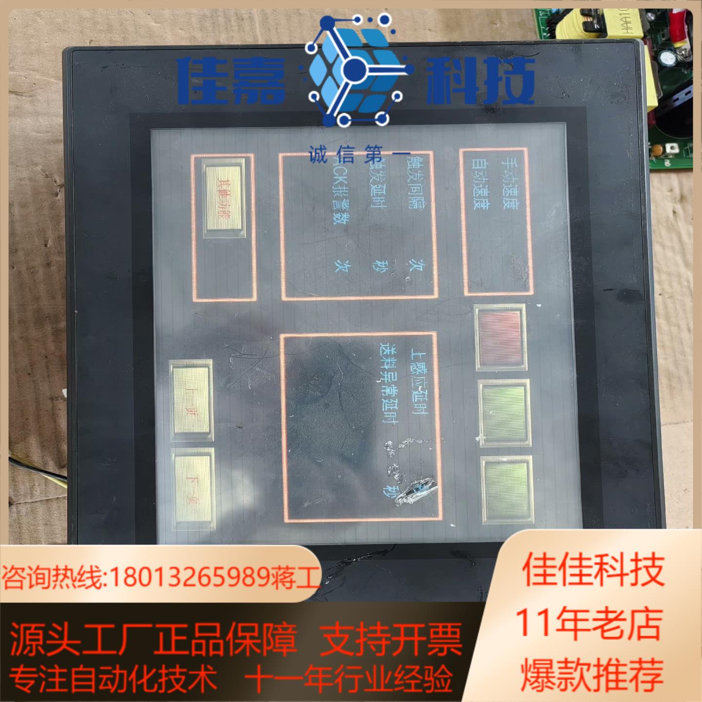 基恩士触摸屏VT3-V10