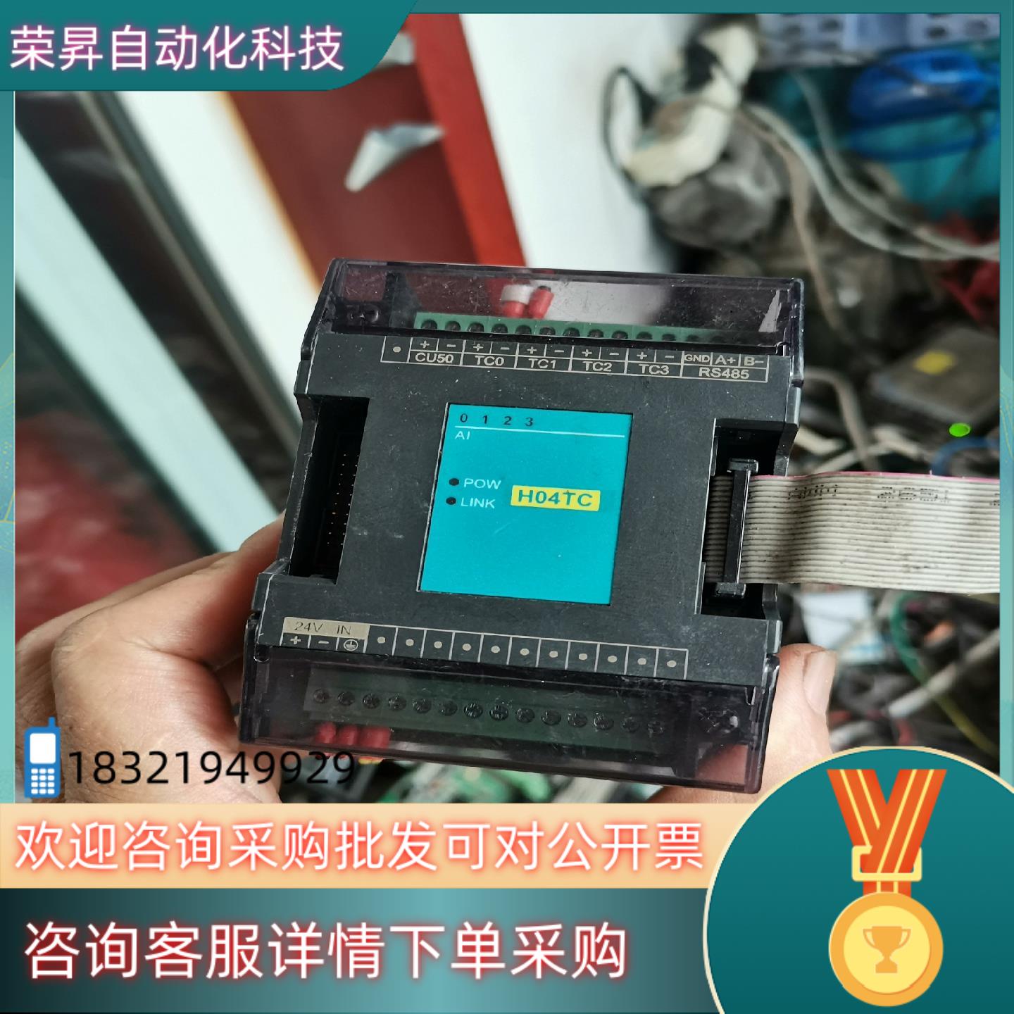 现货海为温度扩展模块H04TC热电偶模块支持485通信通信