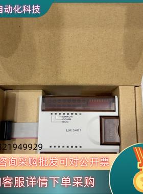现货LM3401和利时PLC全新原装