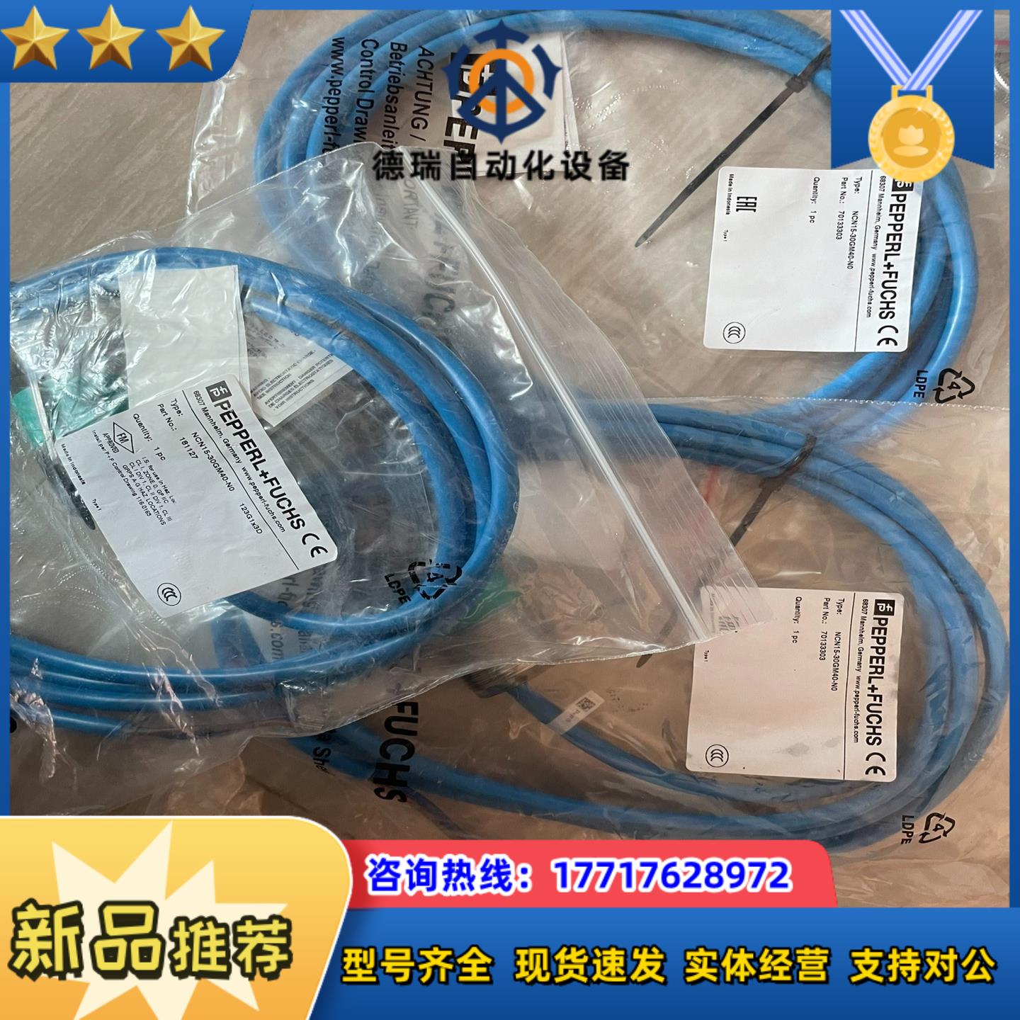 德国倍加福（PEPPERL十FUCHS）原装正品接近开关 N议价