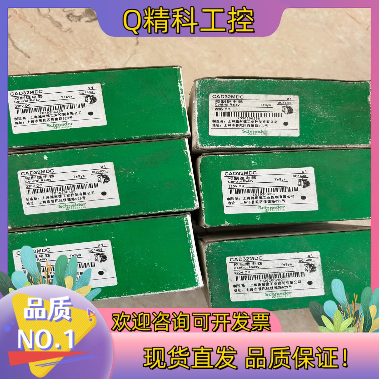 现货继电器CAD32MDC 6个出70