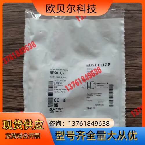 全新原装正品 巴鲁夫 BES01C7 接近开关 BES 51