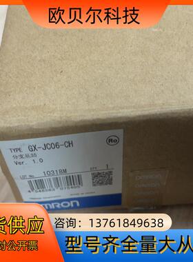 GX-JC06-CH 现货全新 GX-JC06 全新原