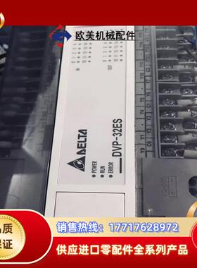 台达 DVP32ES00R2 模块 品证 现货出售议价