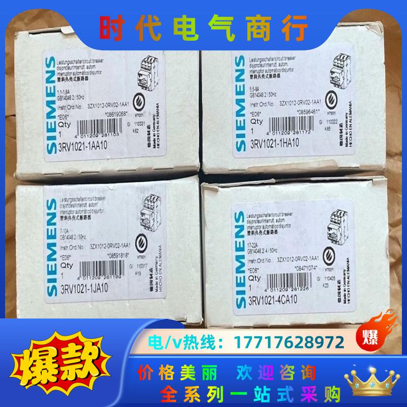 3RV1021-1HA10,3RV1021-1JA10,3R议价