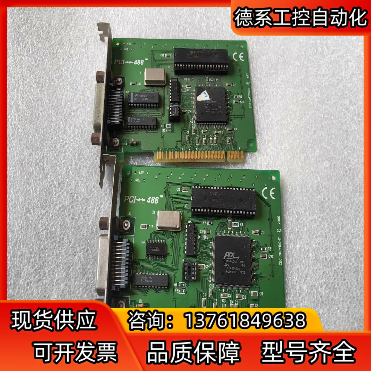 GPIB卡 PCI-488采集卡