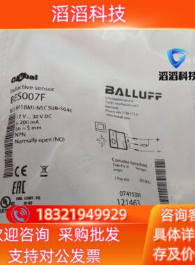 现货全新原装巴鲁夫传感器BES007F BES MI18MI