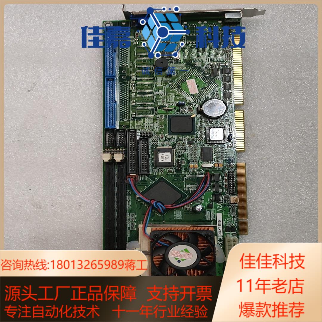 威达 ROCKY-3782V V2.0  工控机主板