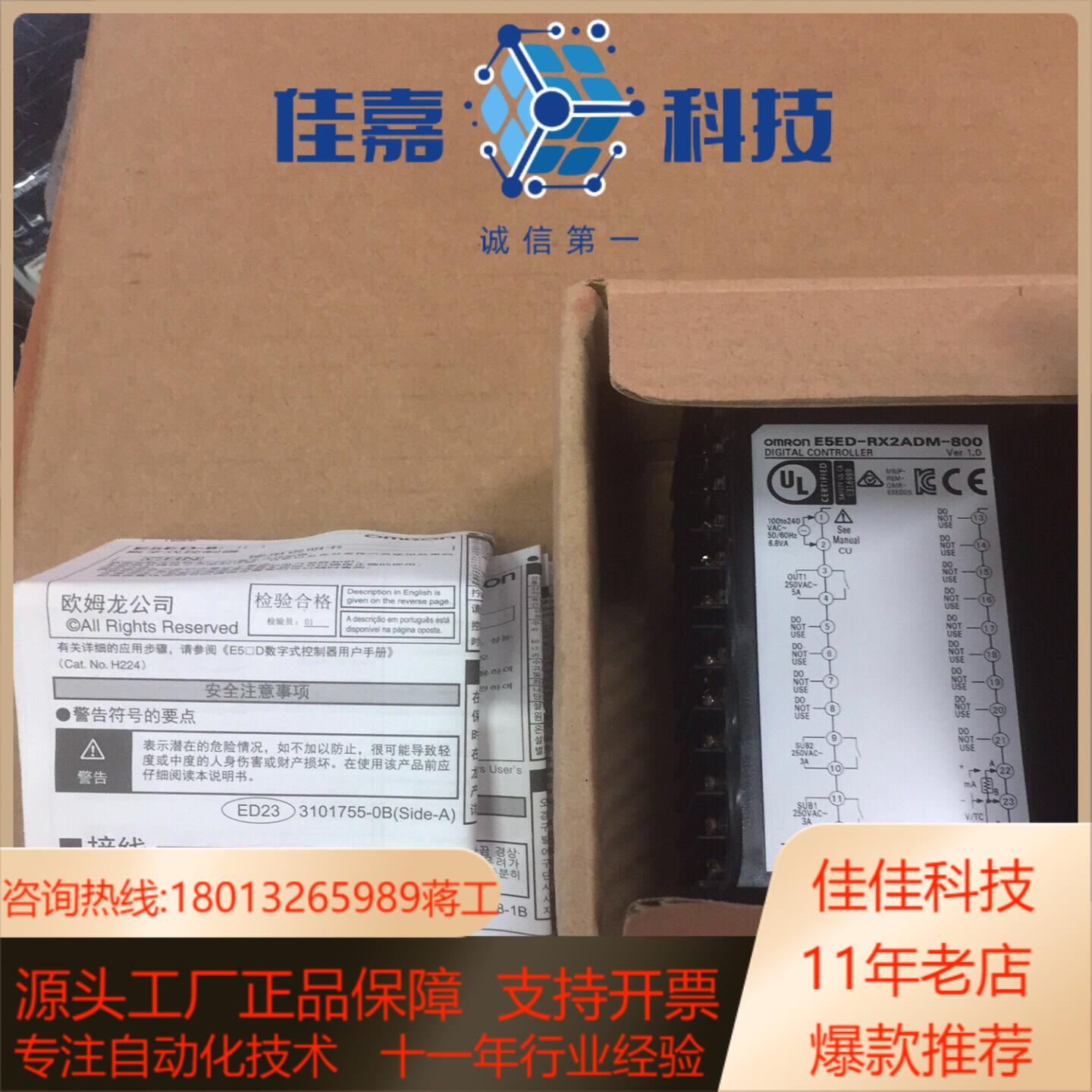 温控器 E5ED-RX2ADM-800
