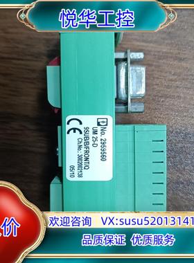 原装2959560  UM 25-D 9SUB/B/FRONT/议价