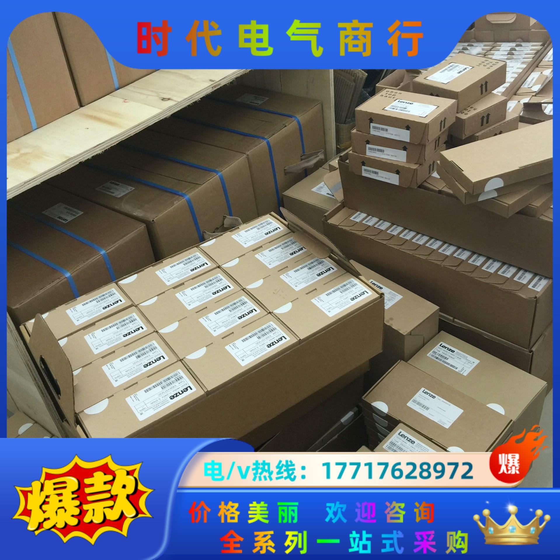 I55AE155F1AV1000LS  伦茨变频器，全新原装议价