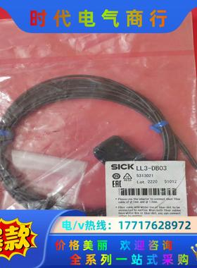 德国SICK西克传感器LL3-DB03全新原装正品！议价
