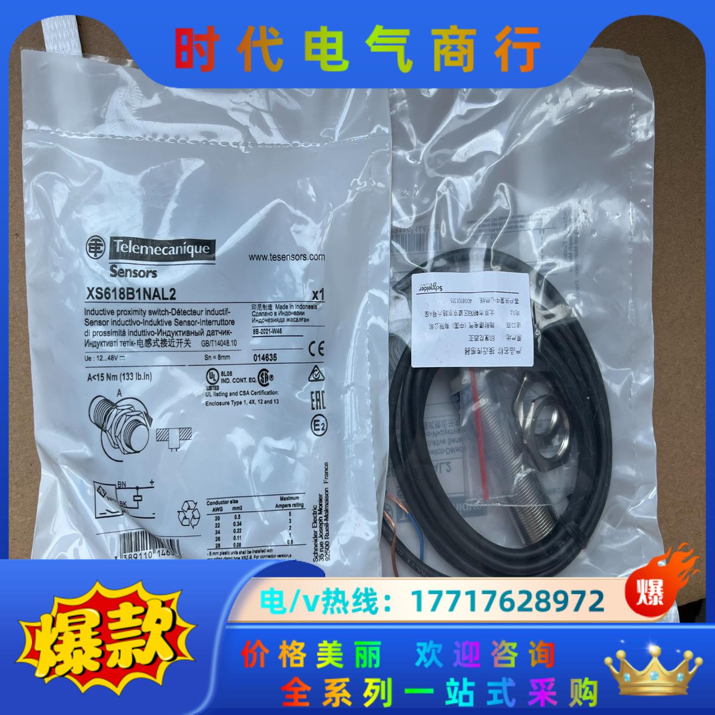 XS618B1NAL2，电感型接近开关，圆柱型议价