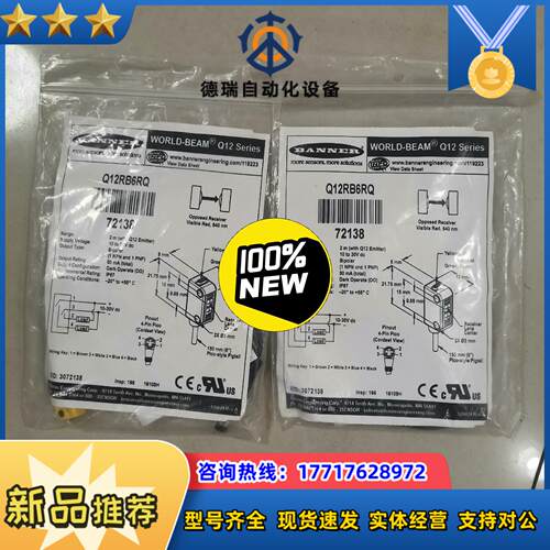 正品现货邦纳BANNER传感器Q12RB6RQ议价