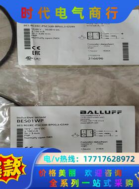 全新原装巴鲁夫BES01WP议价