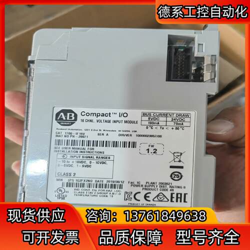 1769-IF16V 议价