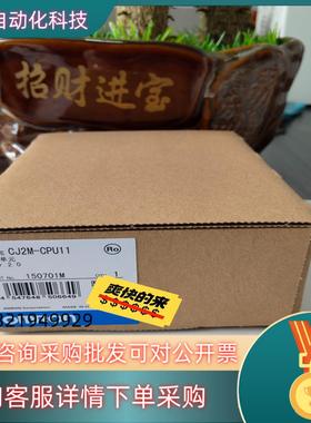 现货 CJ2M-CPU11 全新