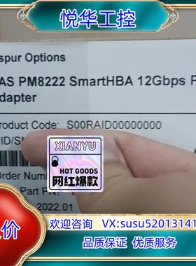 原装浪潮 全新 PM8222 HBA卡 支持RAID5功能 in议